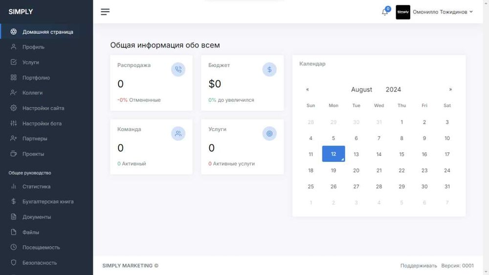 Вебсайт, Телеграм бот, бизнесни тизимлаштириш