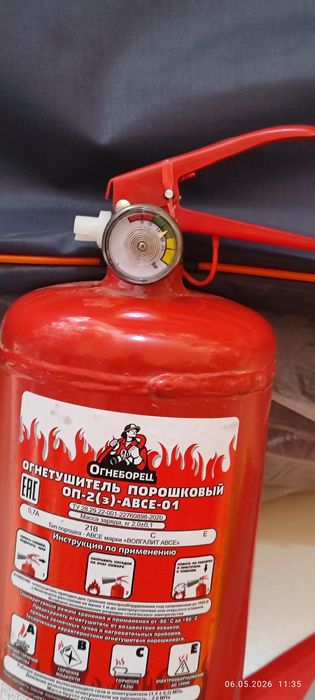 Набор автомобилиста