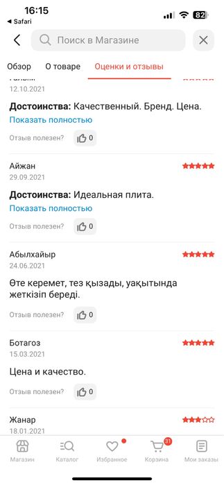 Варочная поверхность Samsung