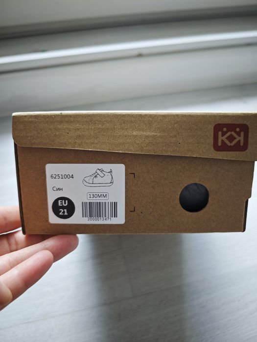 Боси детски кожени обувки Колев и Колев barefoot