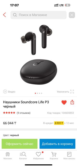 Soundcore Lite P3