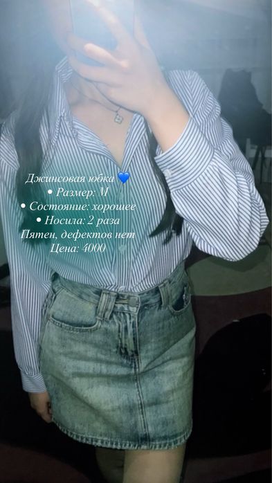 Кызылорда, б/у одежда