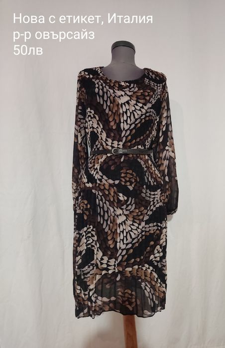 Рокля, нови рокли