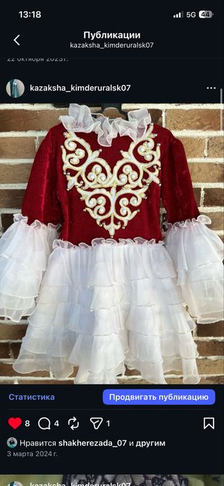 Прокат национальный костюмы