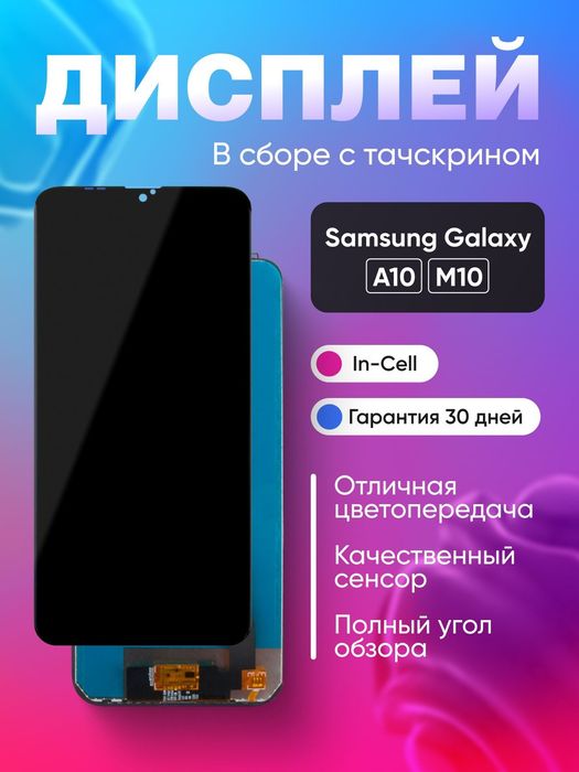Дисплей новый для телефона