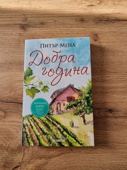 Книги "Our Fault", "The love Hypothesis", "Испанска любовка измама"