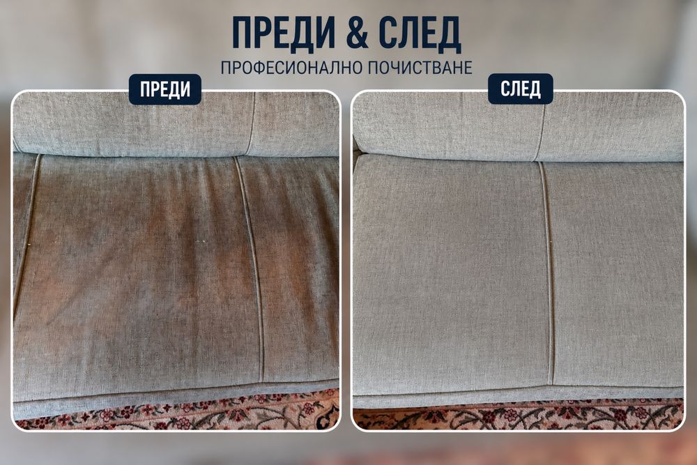 Чист дом, спокоен живот!