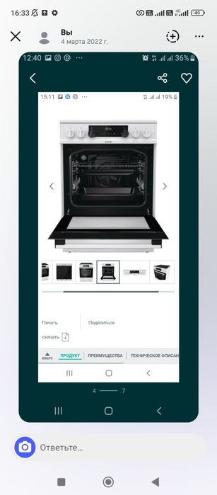Продам плиту стеклокерамическую