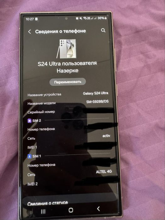 Самсунг 24 ultra