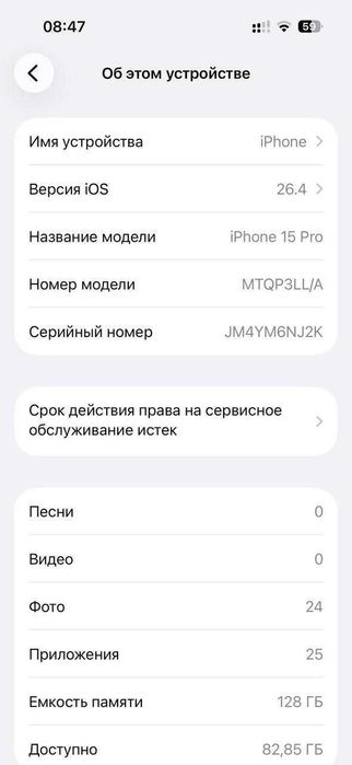 Iphone 15 pro 128