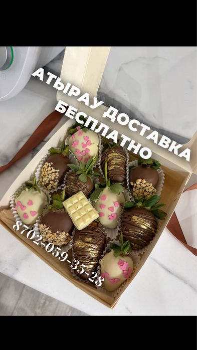 Клубника в школаде!