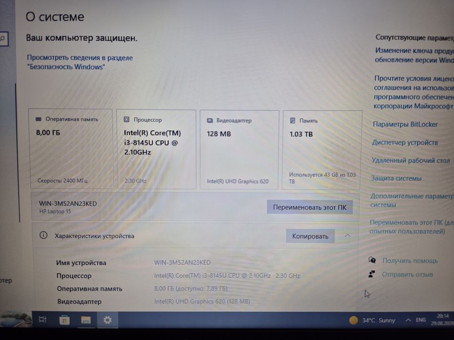 HP i3 ноутбук сотилади