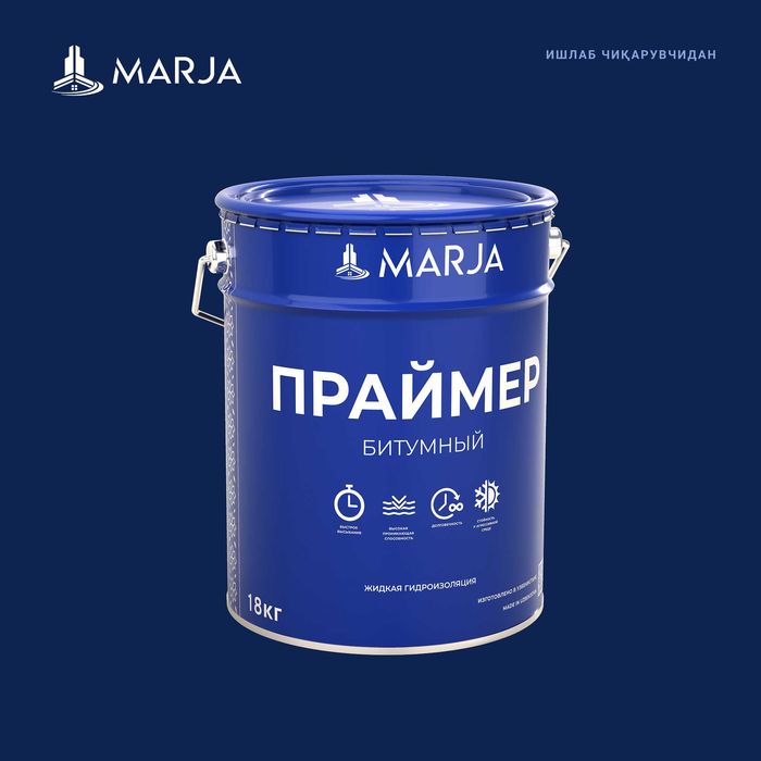 Битумный праймер Marja