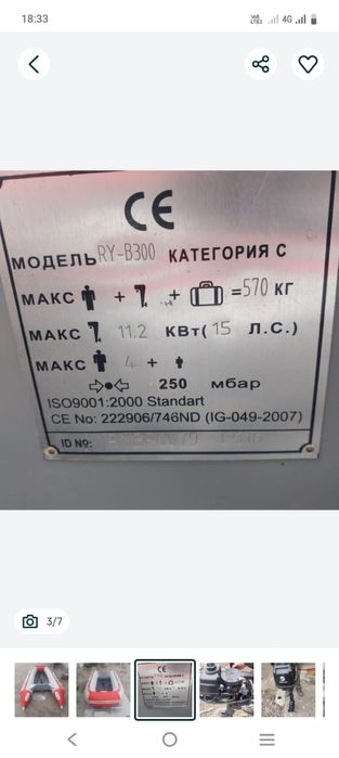 Продам Лодка с мотором