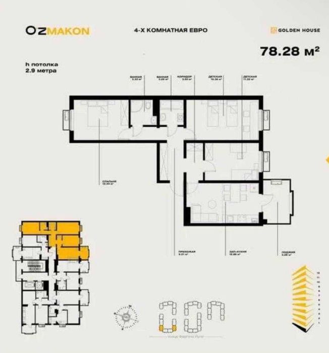 O’z Makon, 3 комнаты, 78 м², Golden House, кадастр