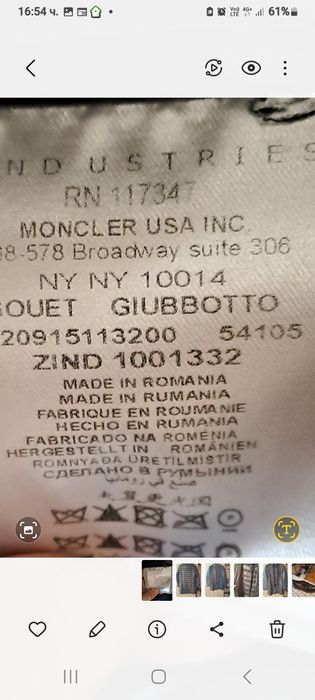 Монклер дамско яке