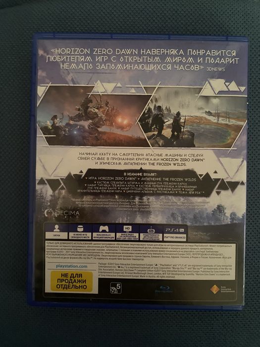 Продажа или обмен. Horizon Zero Dawn Complete Edition