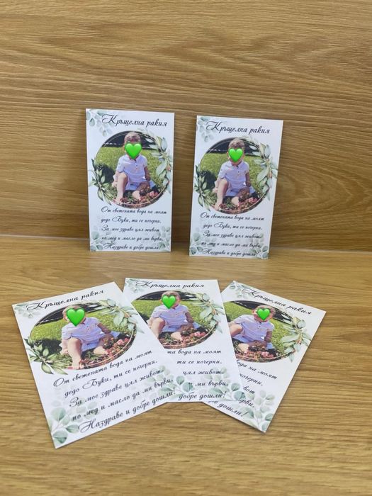 Етикети за бутилки