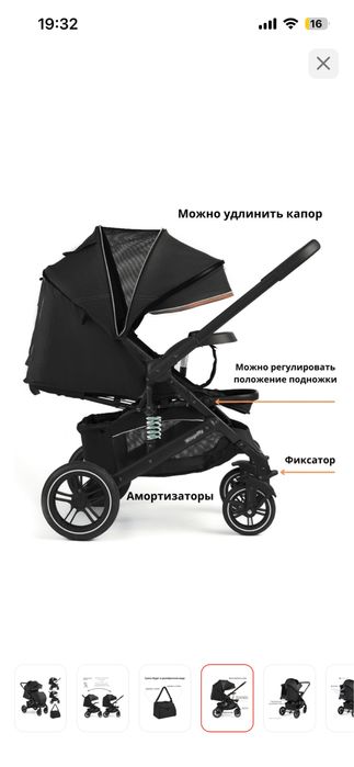 Коляска прогулочная прогулка