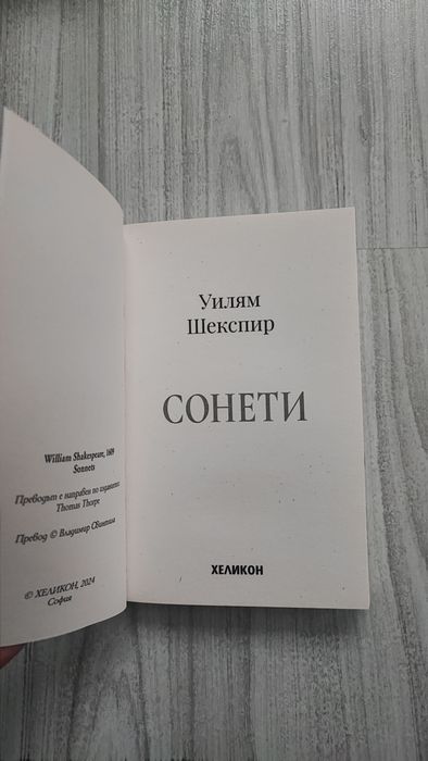 Разпродажба на стари и нови книги