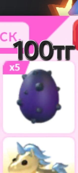 Яйцо в адопт ми рб