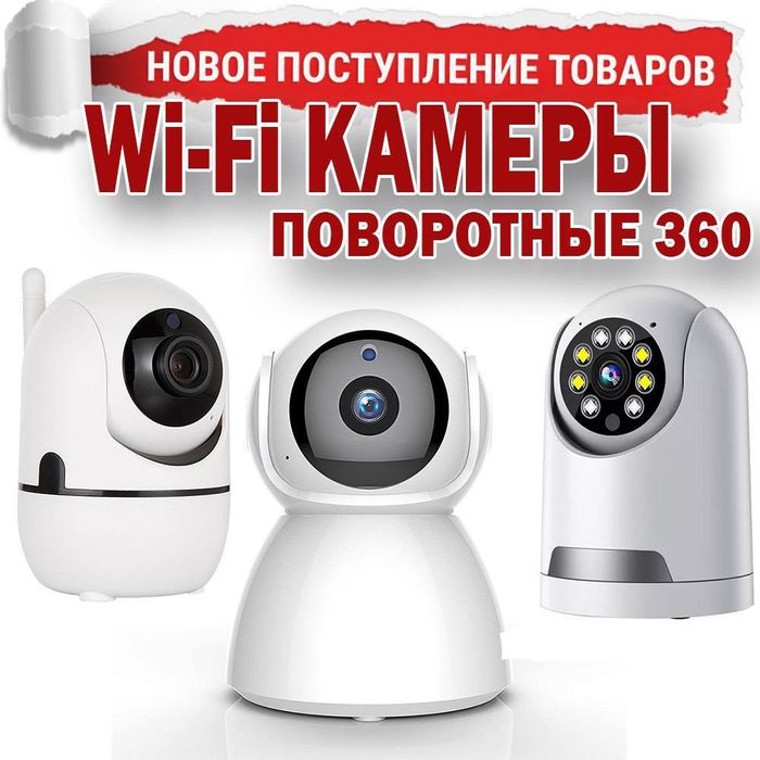 IP поворотная видео камера от мирового бренда Mi 360 градусов с Разреш