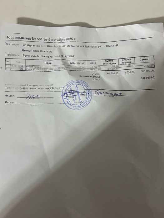 Iphone 15 с гарантией