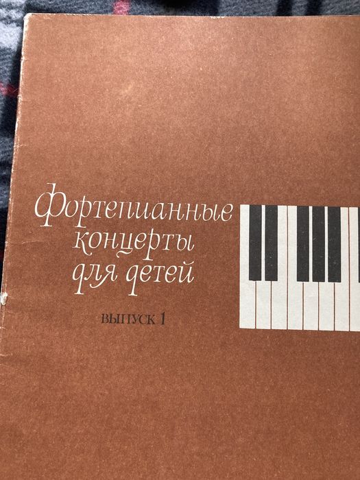 Ноты, книги, музыкальная литература