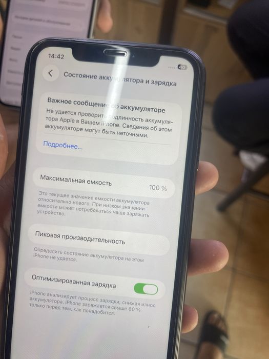 Iphone 11 100% хабарласамыз