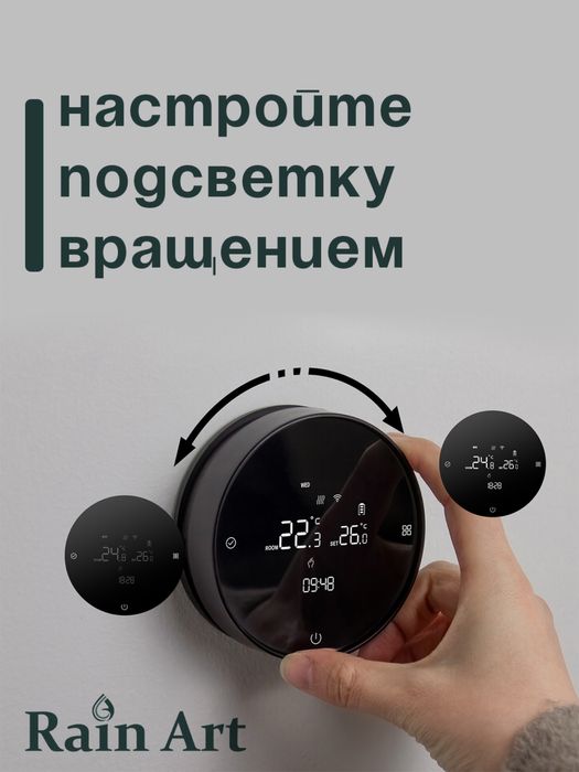 Беспроводной комнатный термостат отопления Wi-fi