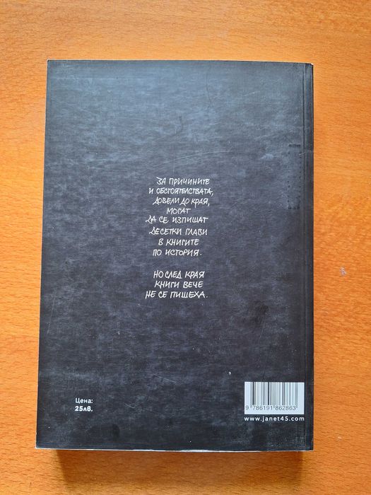 Продавам книги на намалени цени