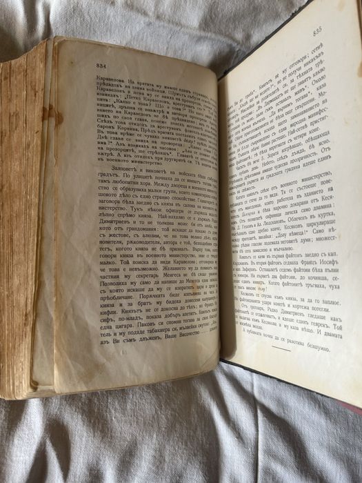 Строители на съвременна България Vintage класика Том I 1910г.
