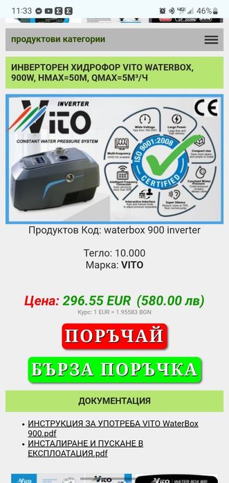 Хидрофор ватербокс 900