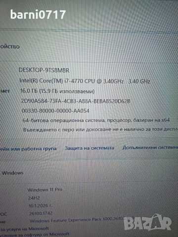Компютър с i7 4770, R380 -4gb - 16GB Рам