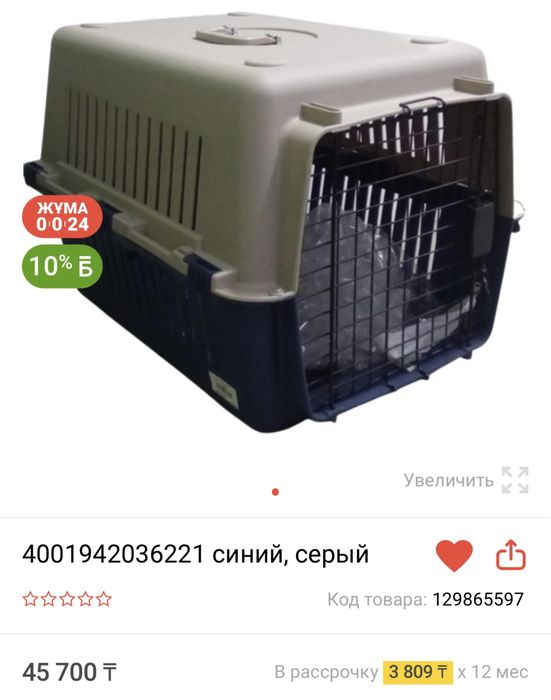 Переноска для собак L 66*50