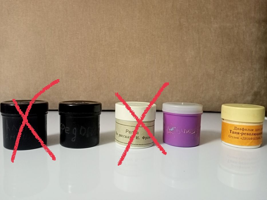 Диафильмы советского периода