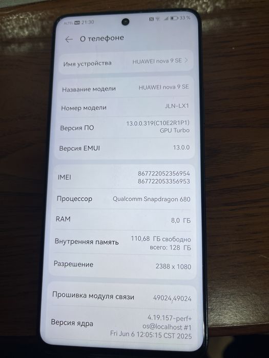 Хуавей нова 9 se