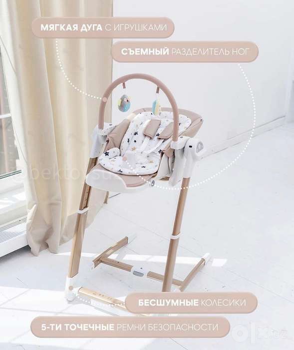Детский стульчик для кормления 3в1 Maribel SG116 электрокачель шезлонг
