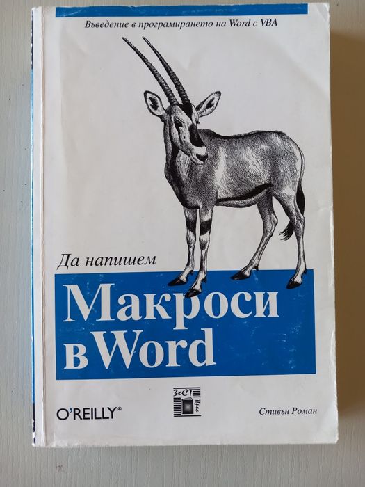 Компютърни книги - C#, C++, VB, Мрежи