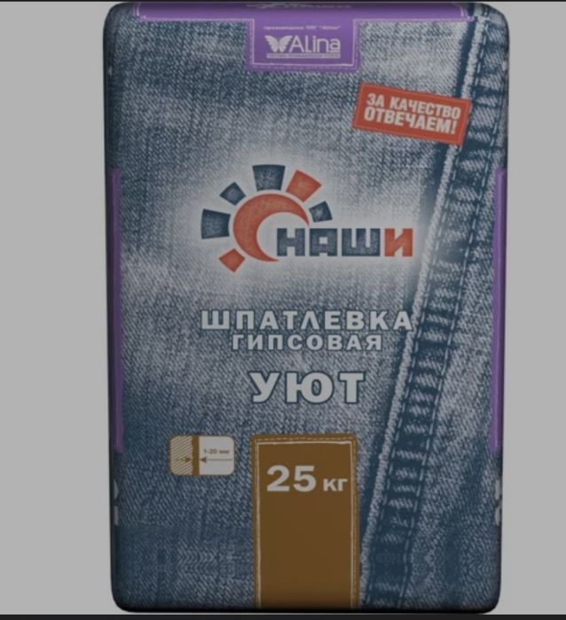 Уют гипсовая шпатлевка