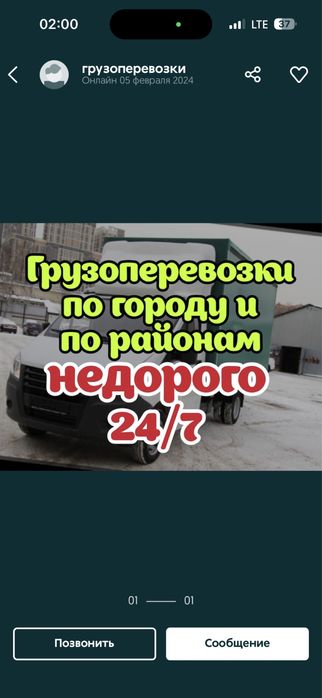 Газель. Услуги газель. Грузоперевозки. Вывоз мусора