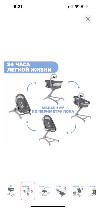 Колыбель Chicco бреонд