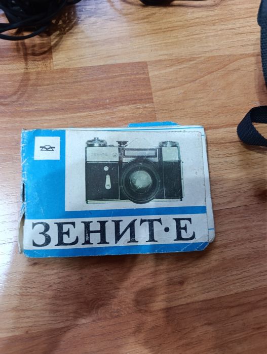 Фотоаппарат Зенит Е советский СССР