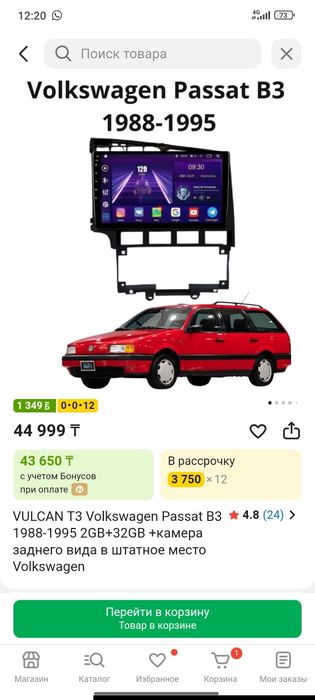 Андроид магнитола