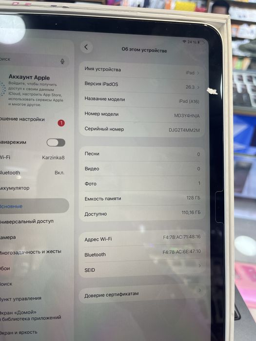 Ipad a16 128 wife slver 1 sikil