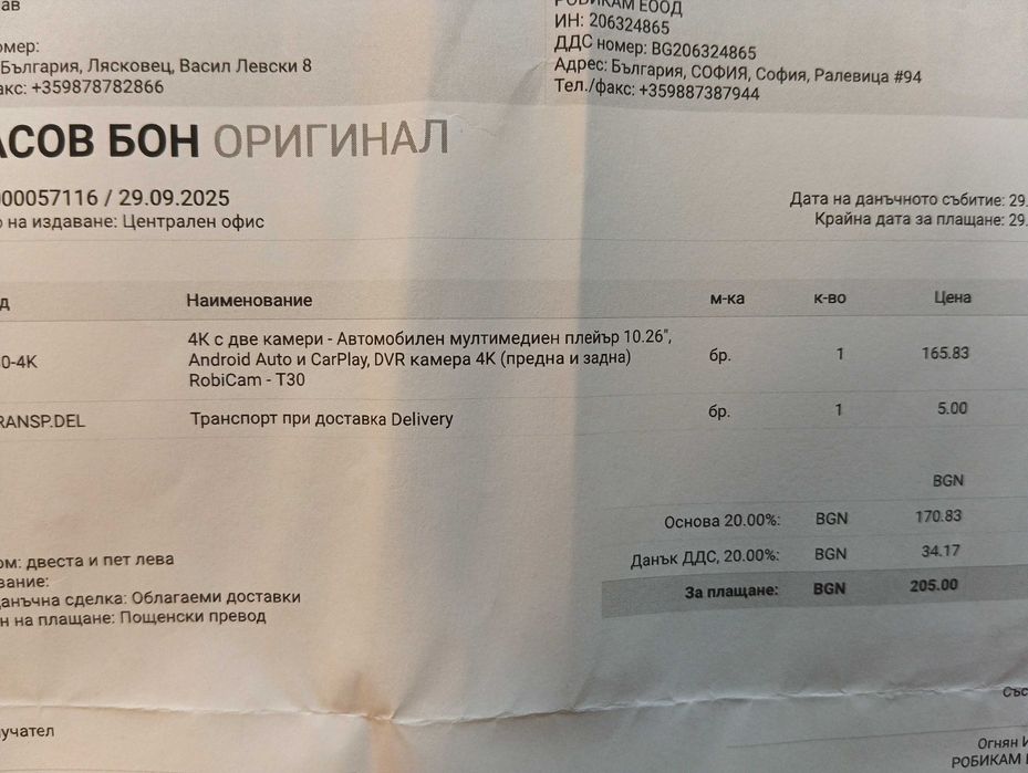 Автомобилен мултимедиен плеър
