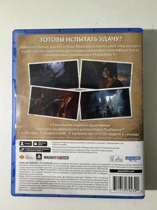 Диск пс5 uncharted