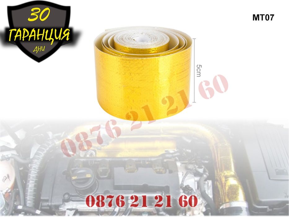 Термо Изолационна Лента Колектори Изпускателни Тръби Ауспуси Изолация