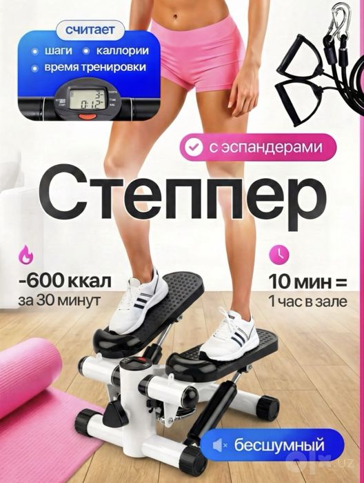 Степпер Homex
