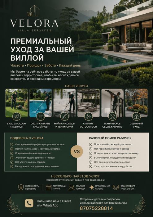 Уборка территории